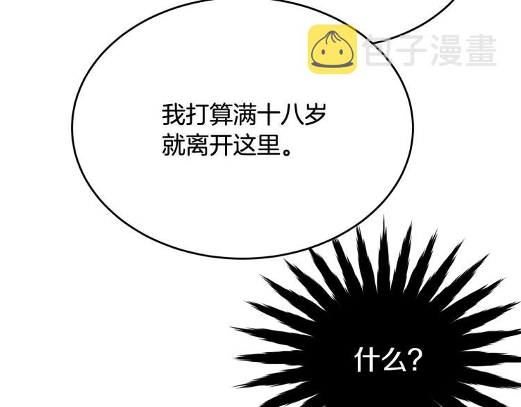 第20话 幻想的未来186