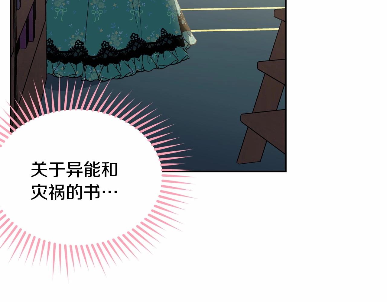 第92话 扑通扑通的心跳247
