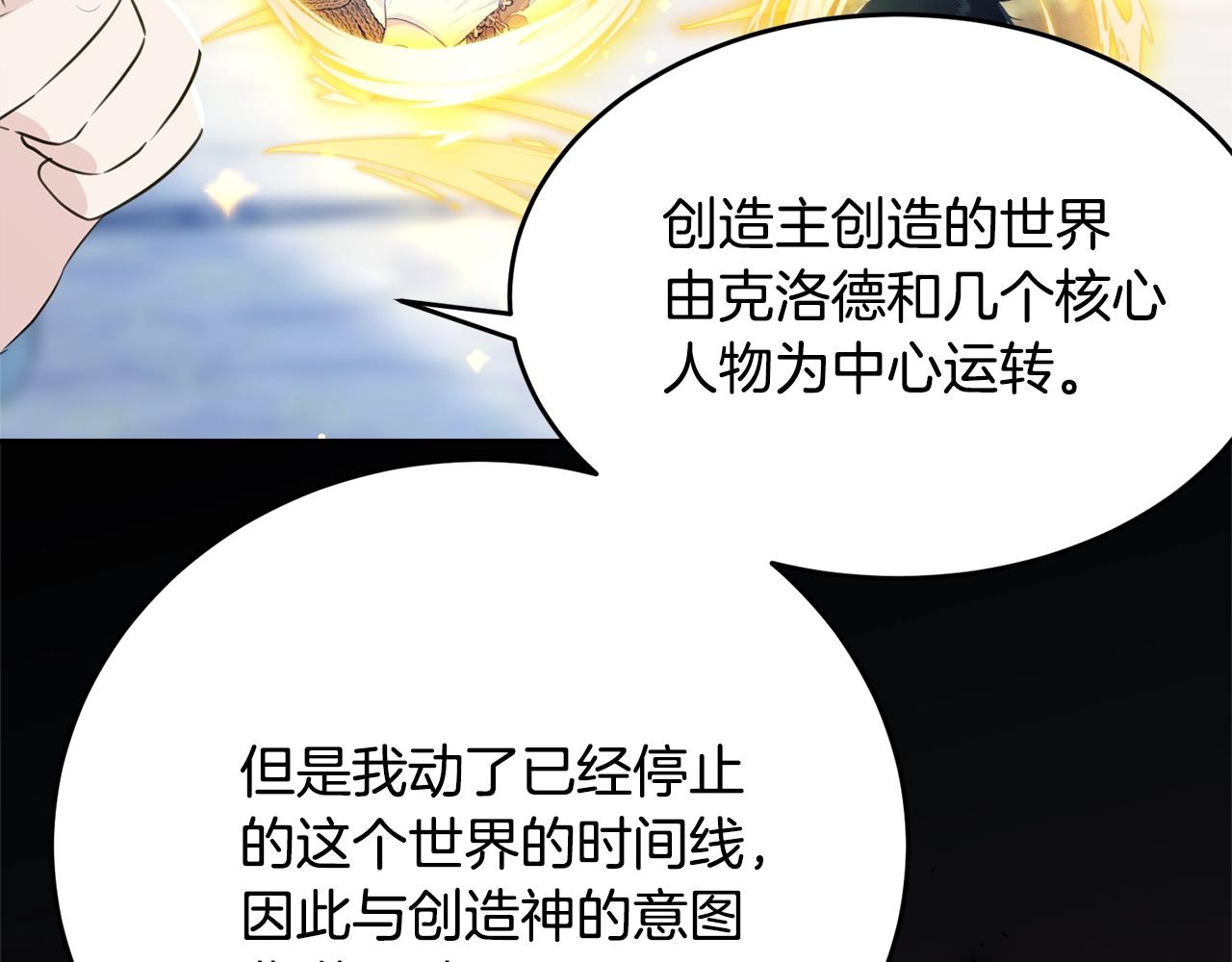 第二季完结篇 痛54