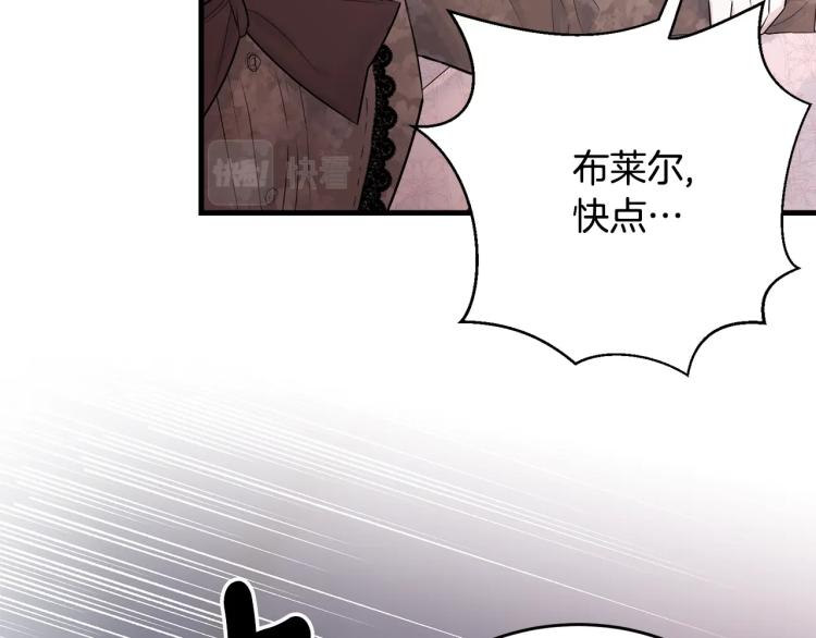 第32话 猛兽突袭119