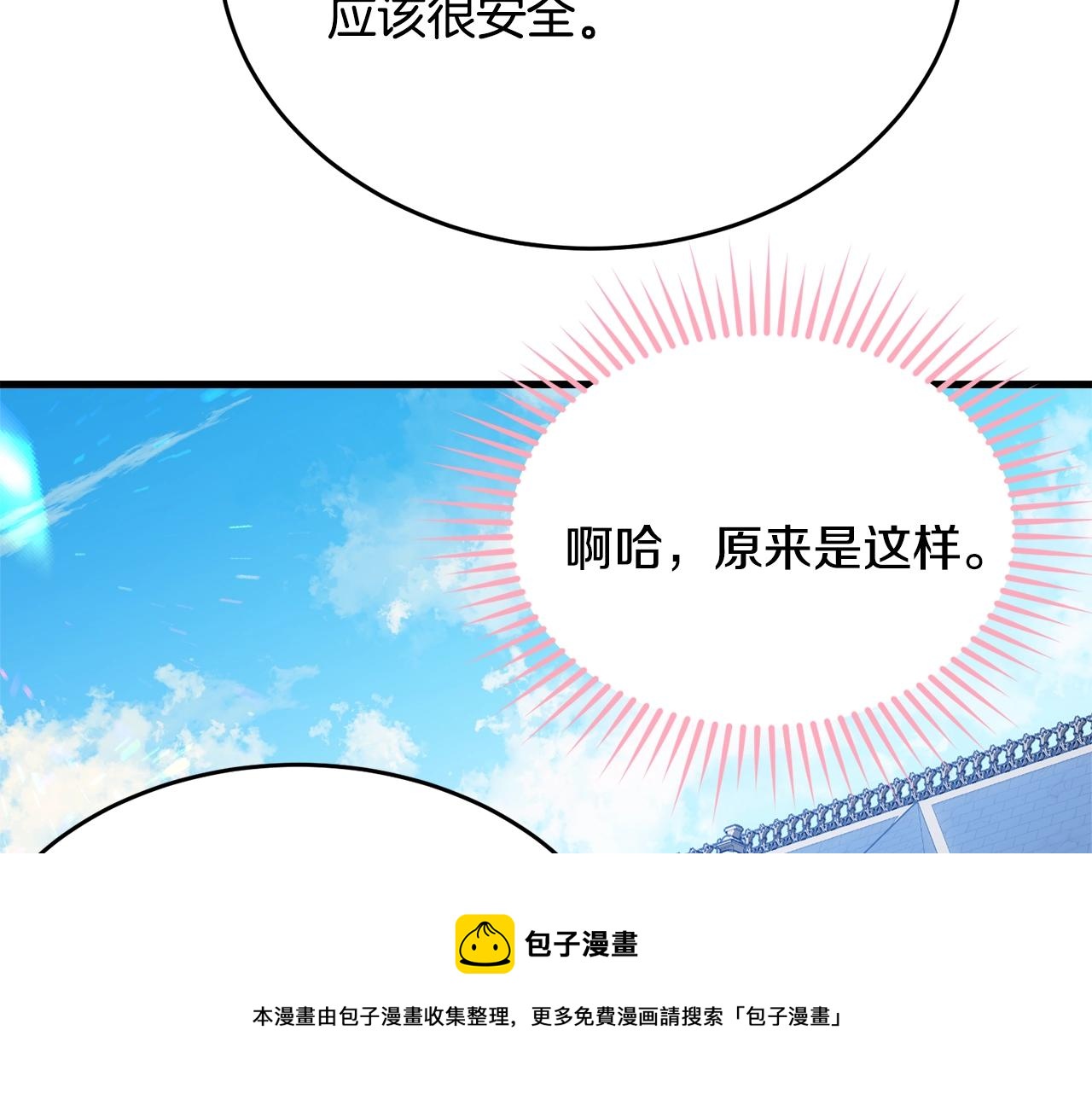 第76话 过度保护192