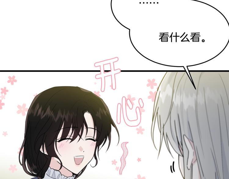 第15话 调戏52