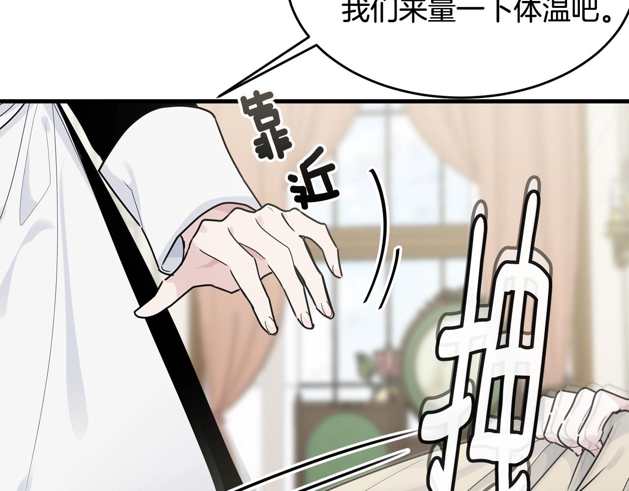 第11话 傀儡小兔11
