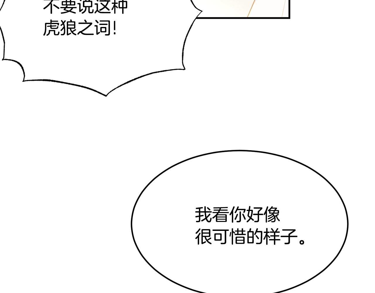 第81话苏醒175