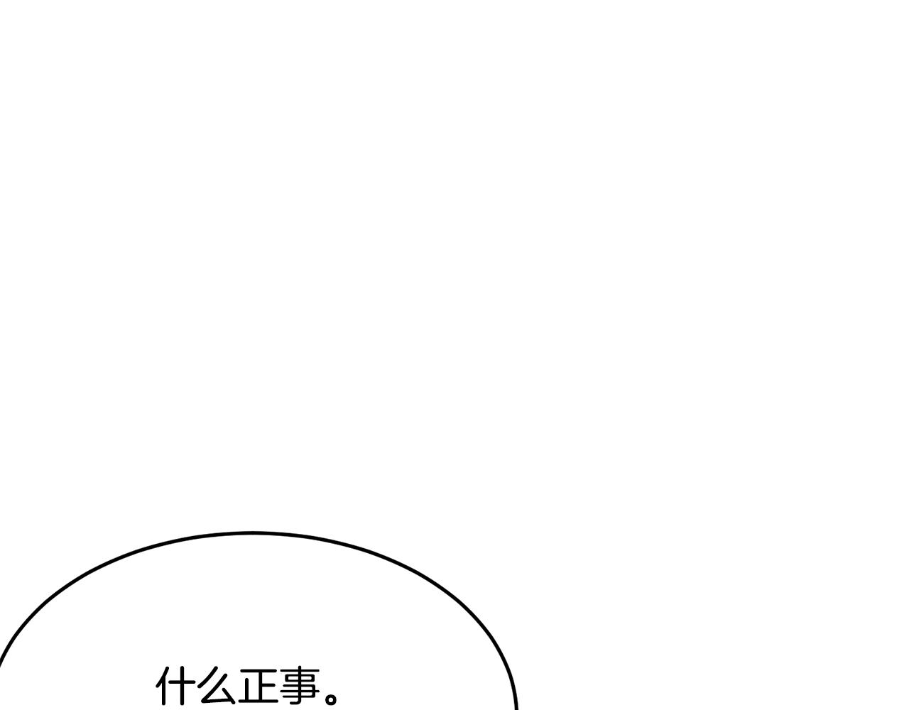 第54话 看不顺眼91