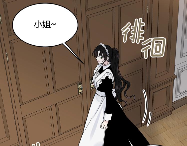 第13话 睡衣趴?116