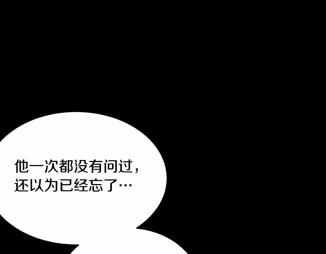 第97话 没有被听到的心愿145