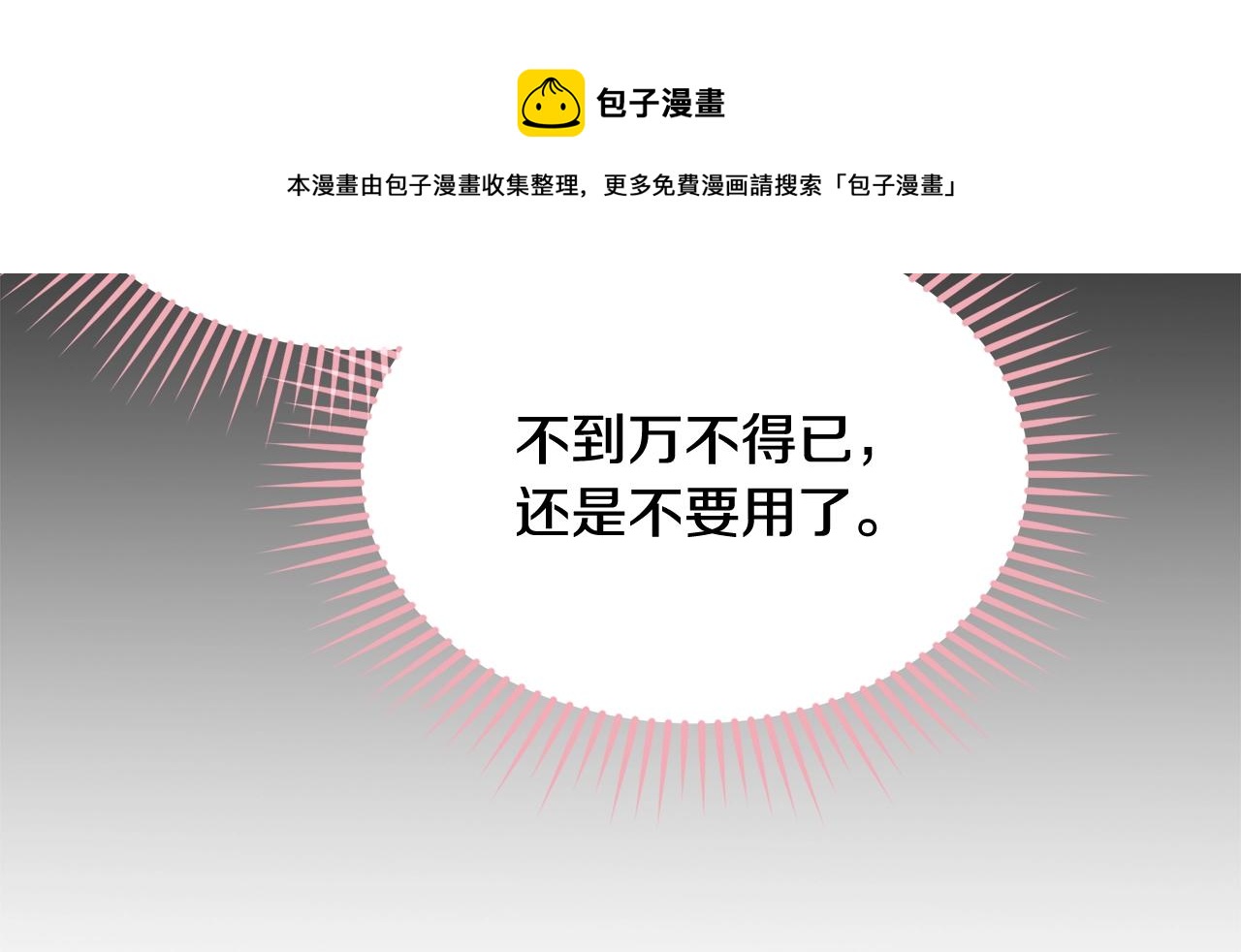 第71话 改变性别164