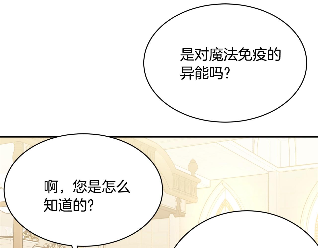 第81话苏醒72