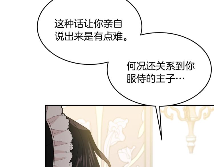第5话 背着我撸串33