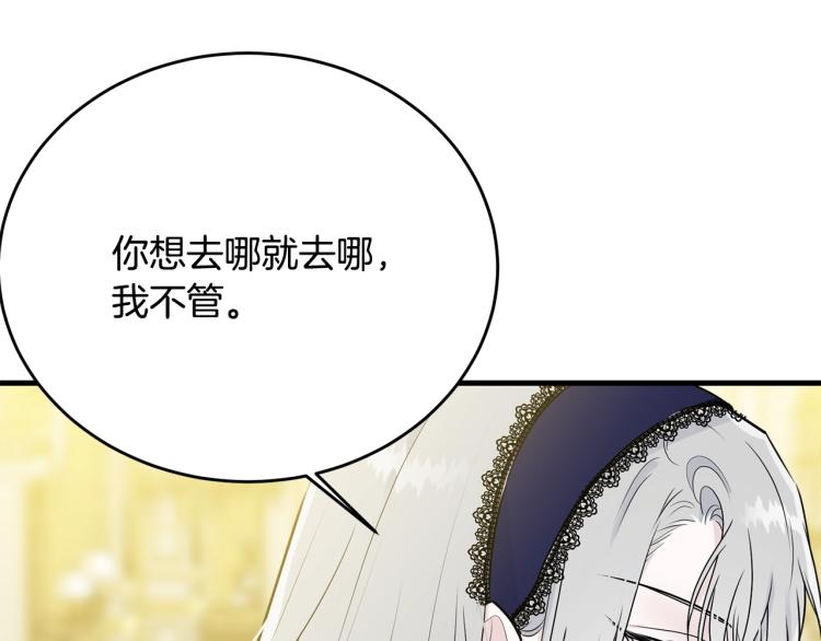 第27话 惊天秘密116
