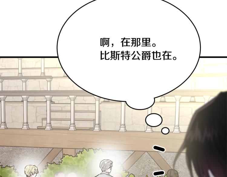 第32话 猛兽突袭29