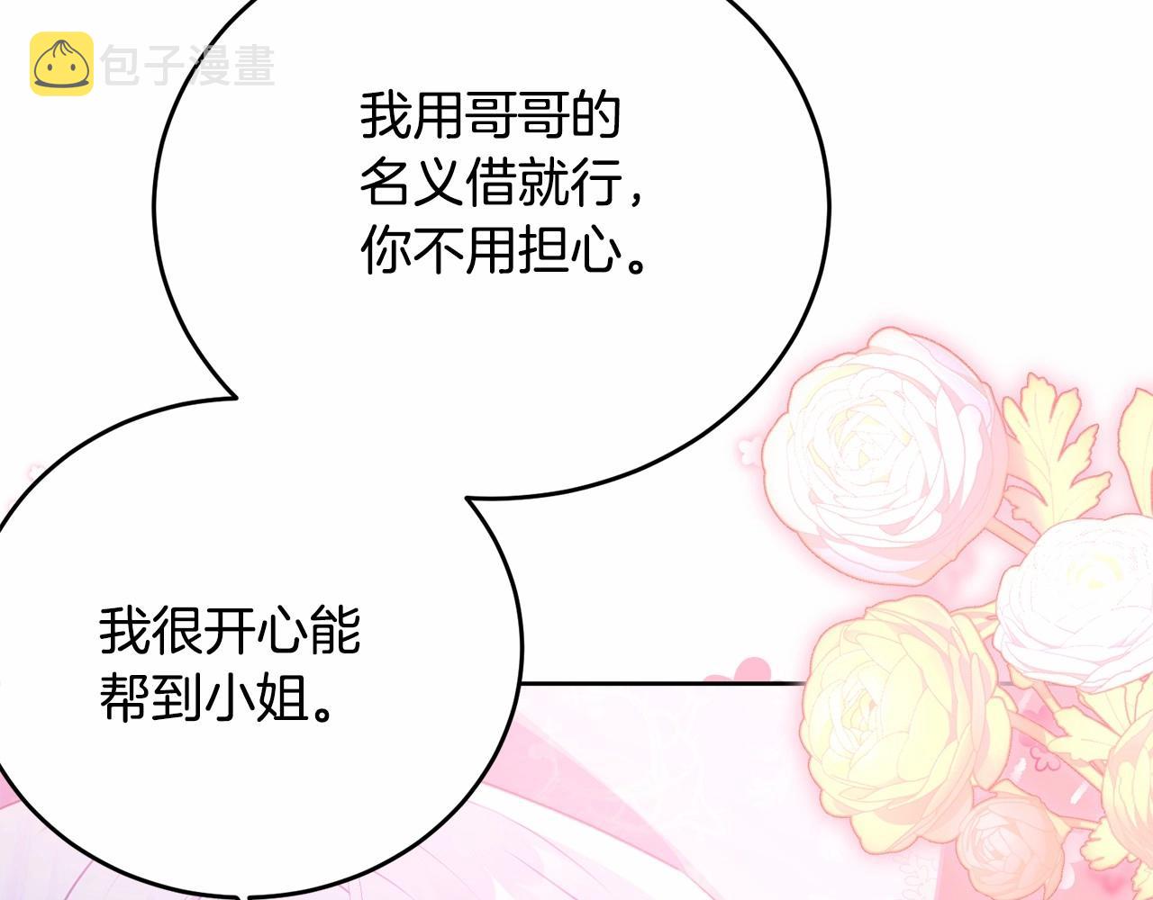 第92话 扑通扑通的心跳239