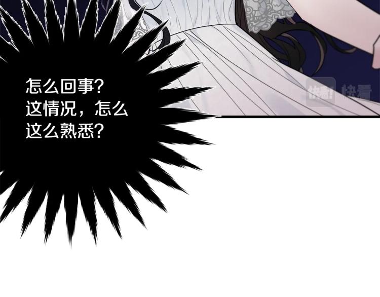 第28话 未知美男80