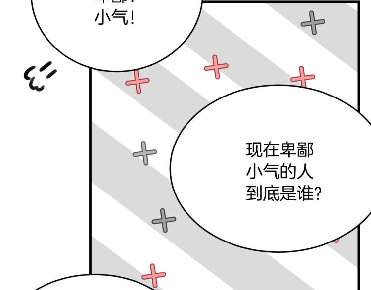 第44话 真实的模样33