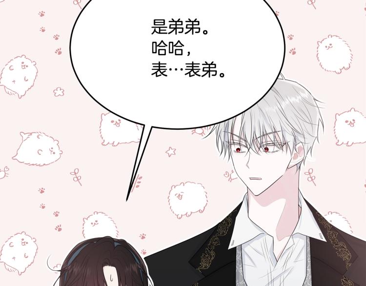 第48话 醋坛子7