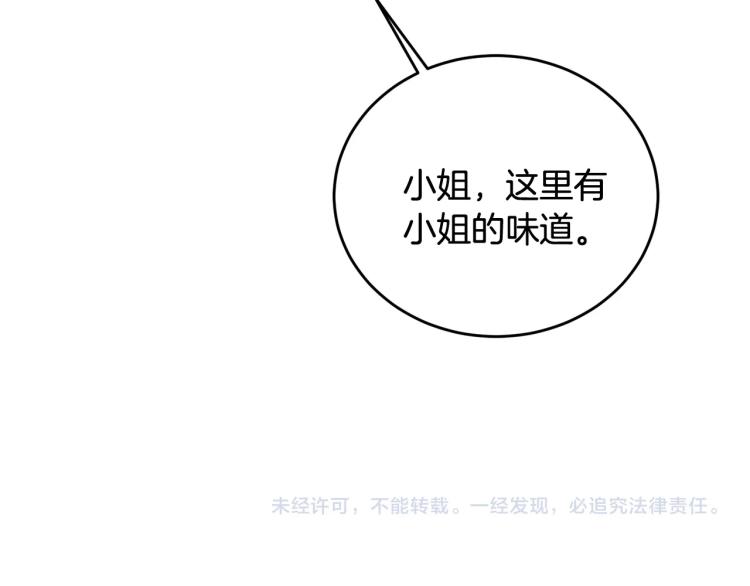 第13话 睡衣趴?204