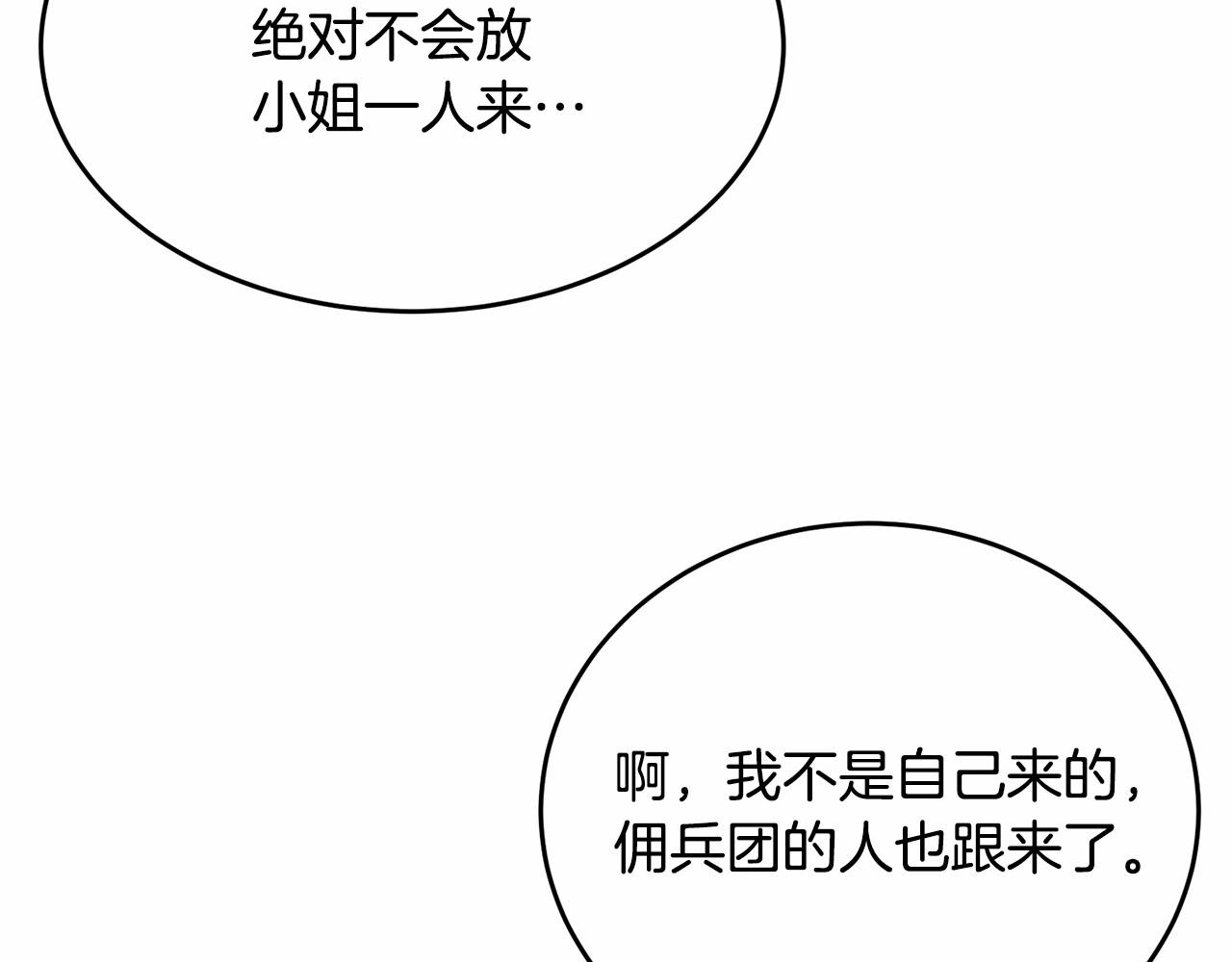 第93话 偶遇29