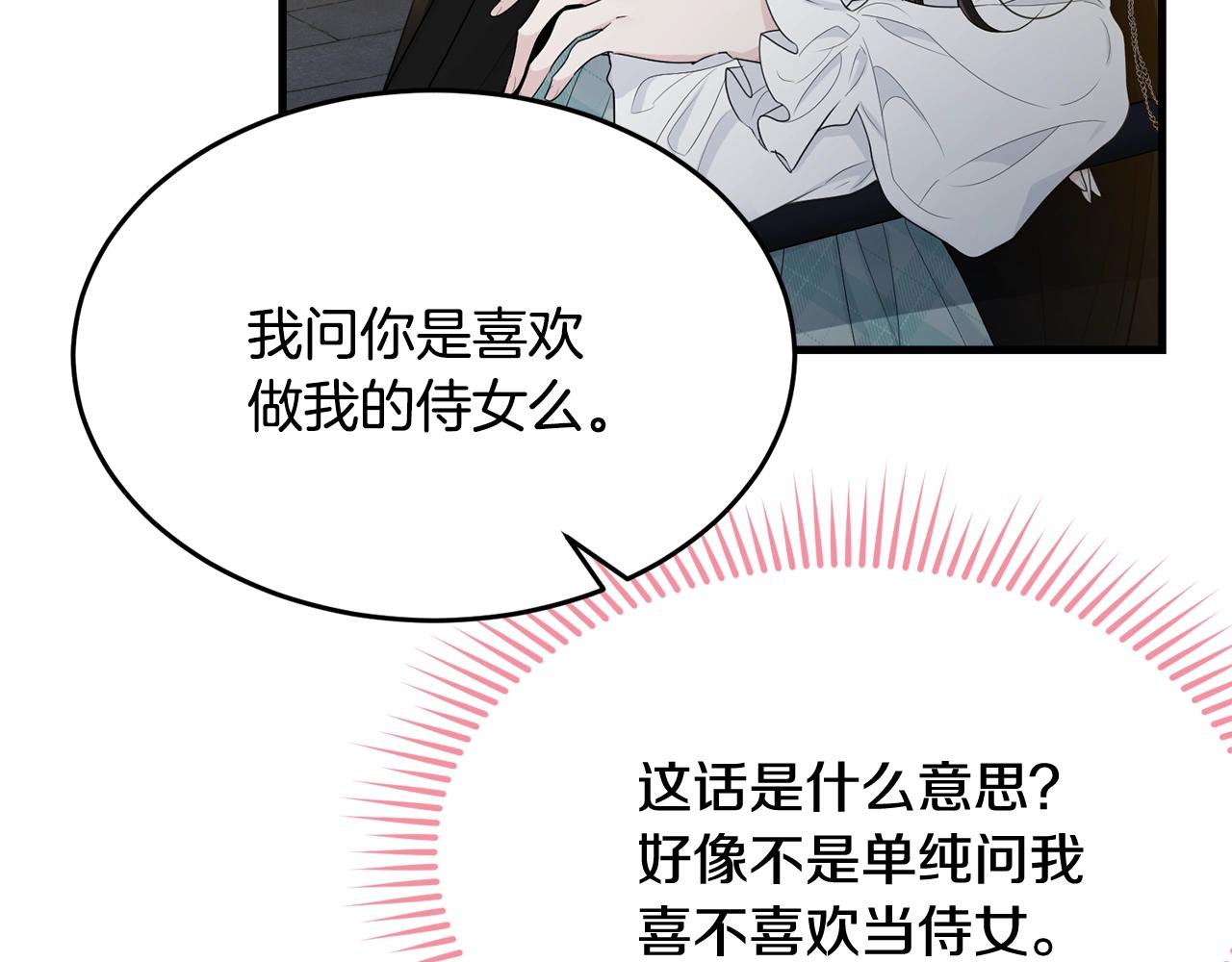 第66话 告白？181