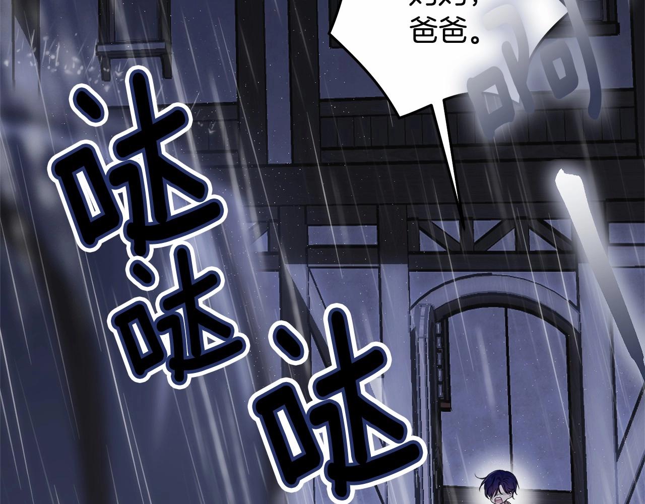 第95话 被抛弃的孩子109