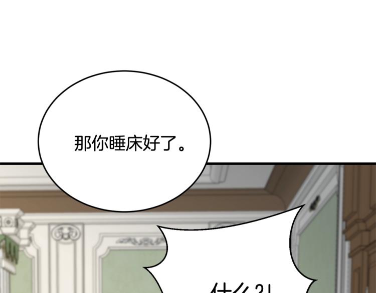 第13话 睡衣趴?151