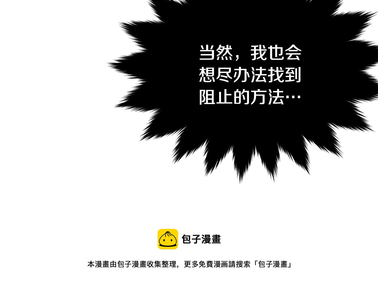 第二季完结篇 痛72