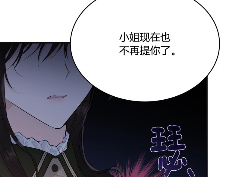 第38话 五年之后124