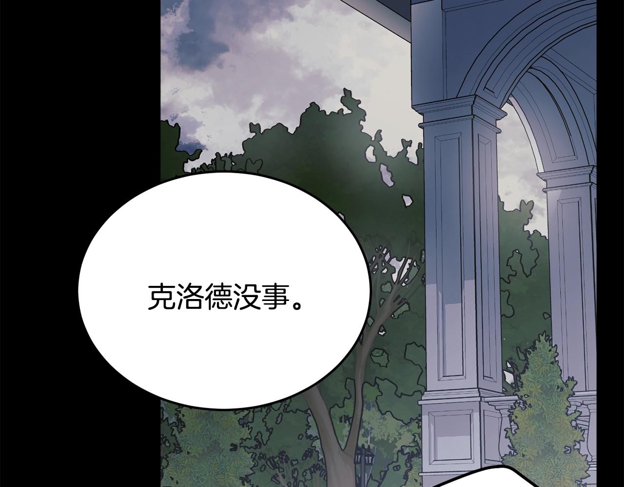 第85话未来一片漆黑69