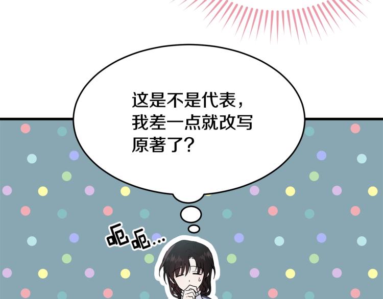 第15话 调戏133