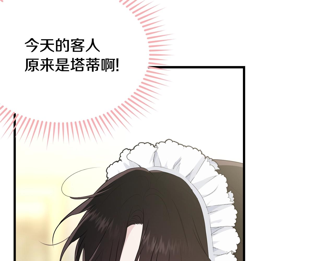 第61话 答应订婚27