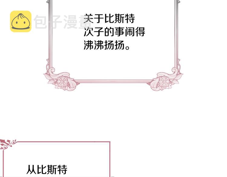 第39话 找到她143
