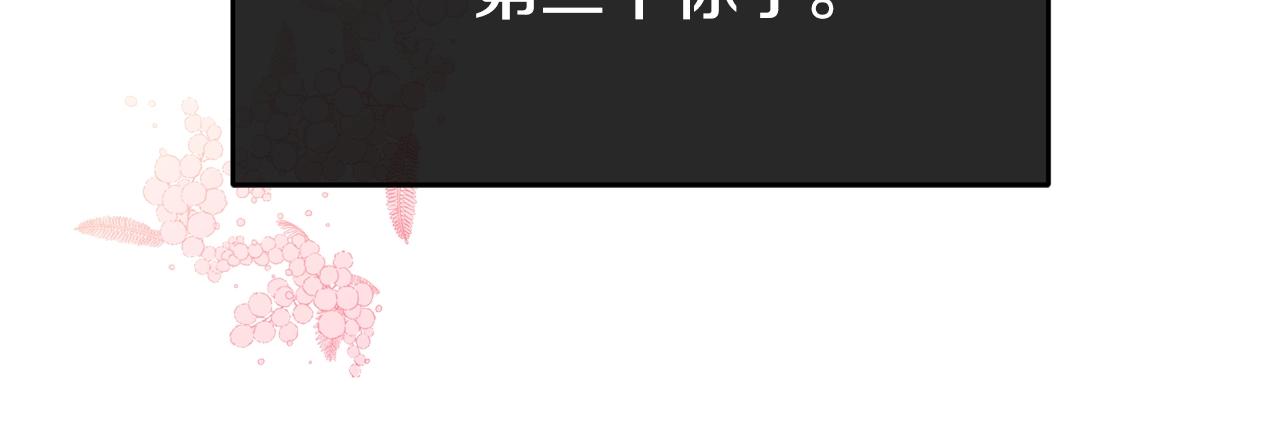 第58话 订婚？182