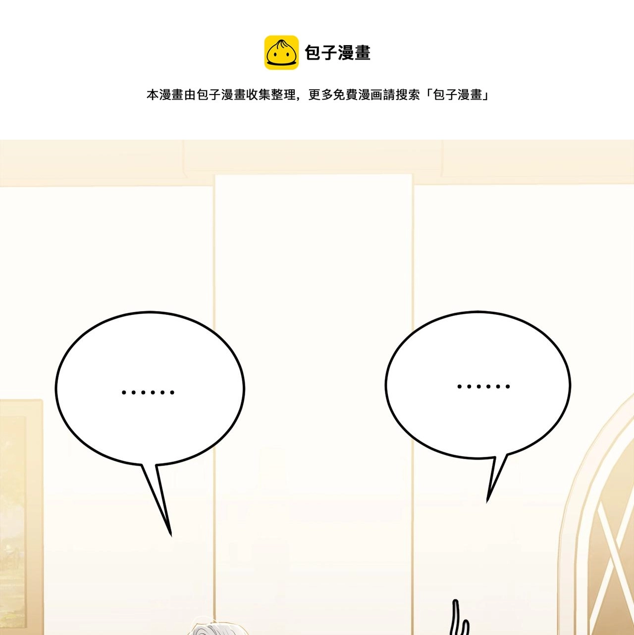 第75话 特别的人32
