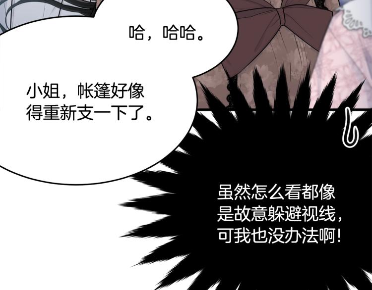 第33话 险些丧命70