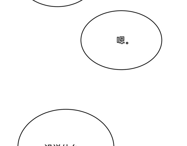 第19话 尴尬气氛115