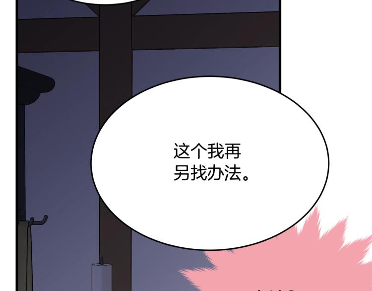 第46话 梦一般134