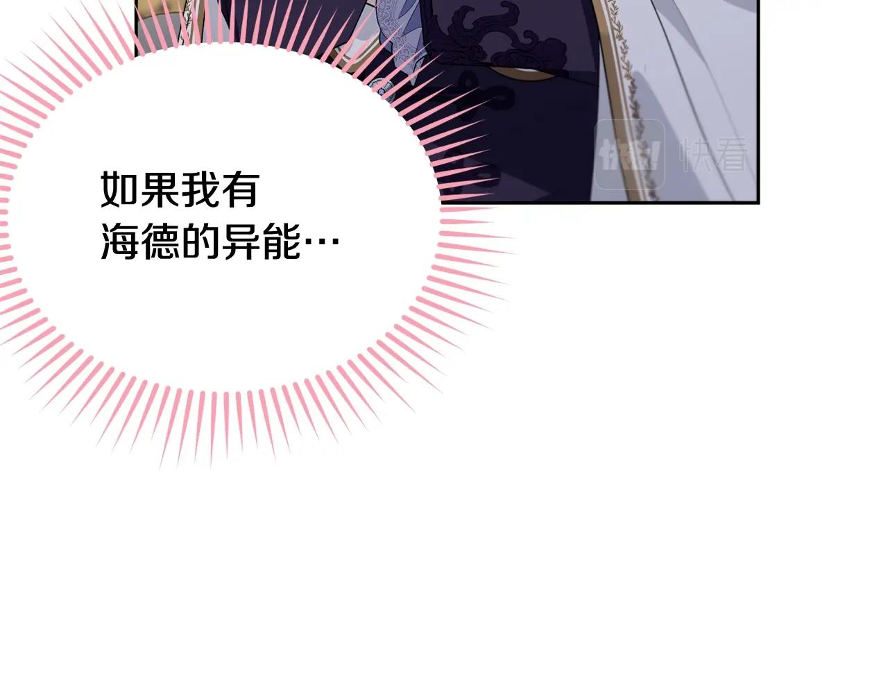 第88话灾祸的由来91