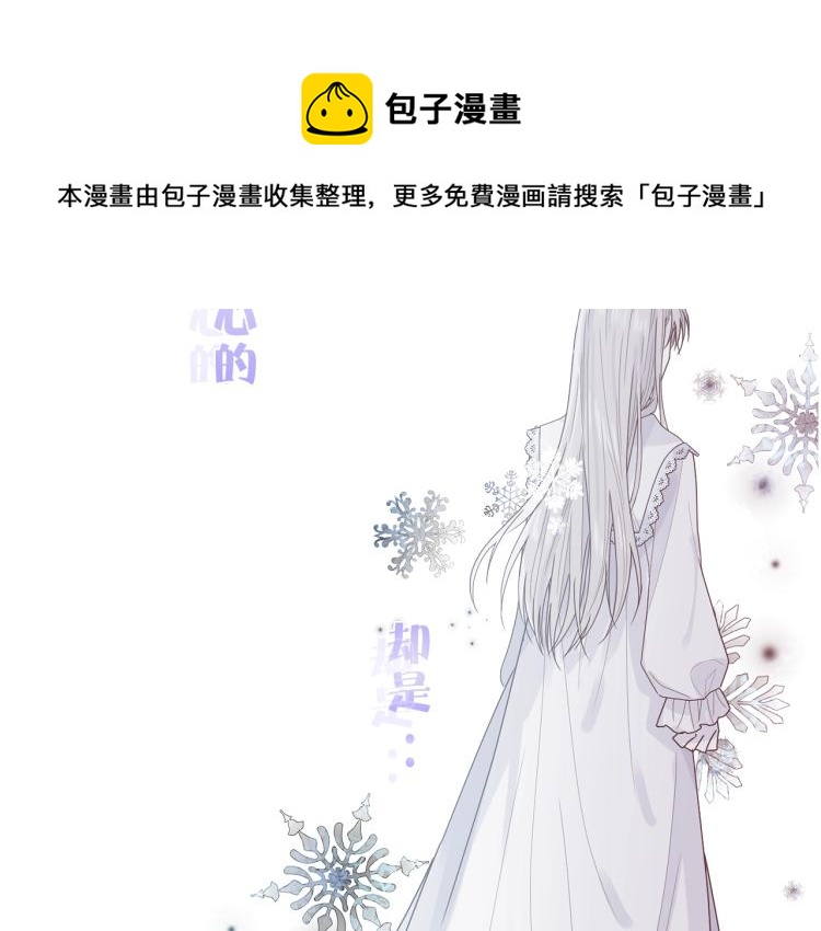 序章 我服侍的小姐变成了少爷？19