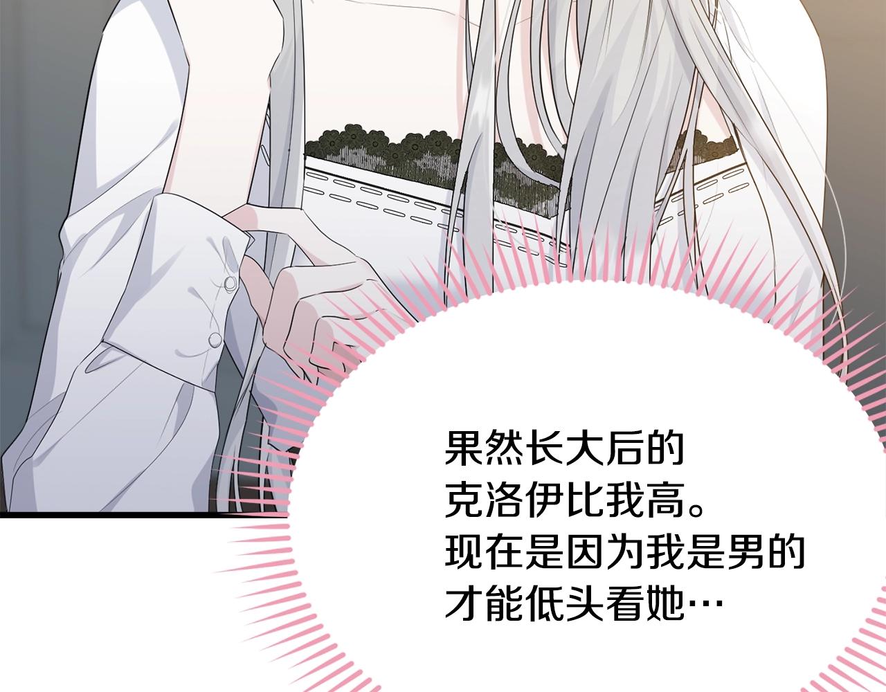 第74话 双双性转173