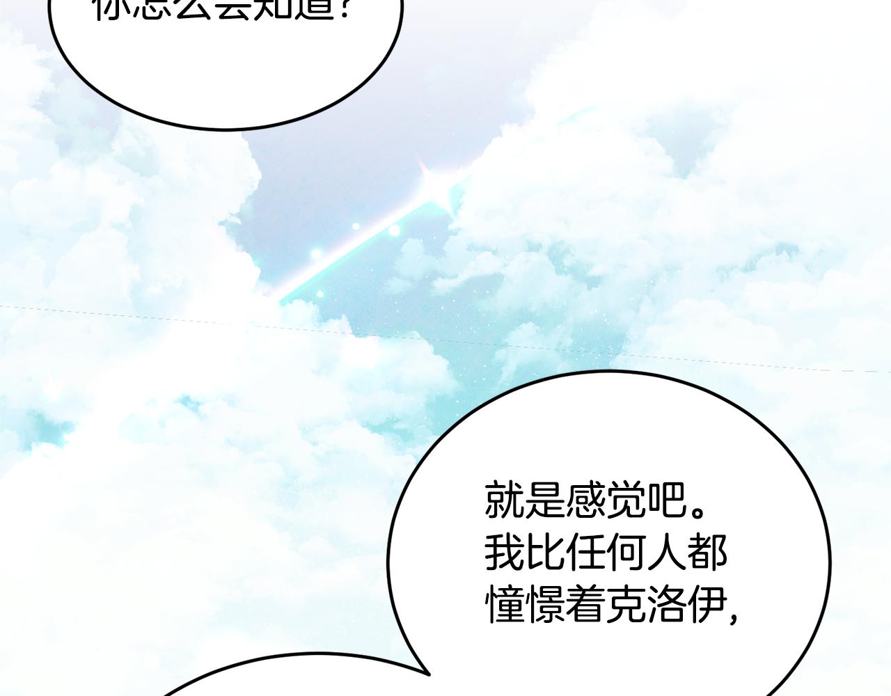 完结篇 双向奔赴44