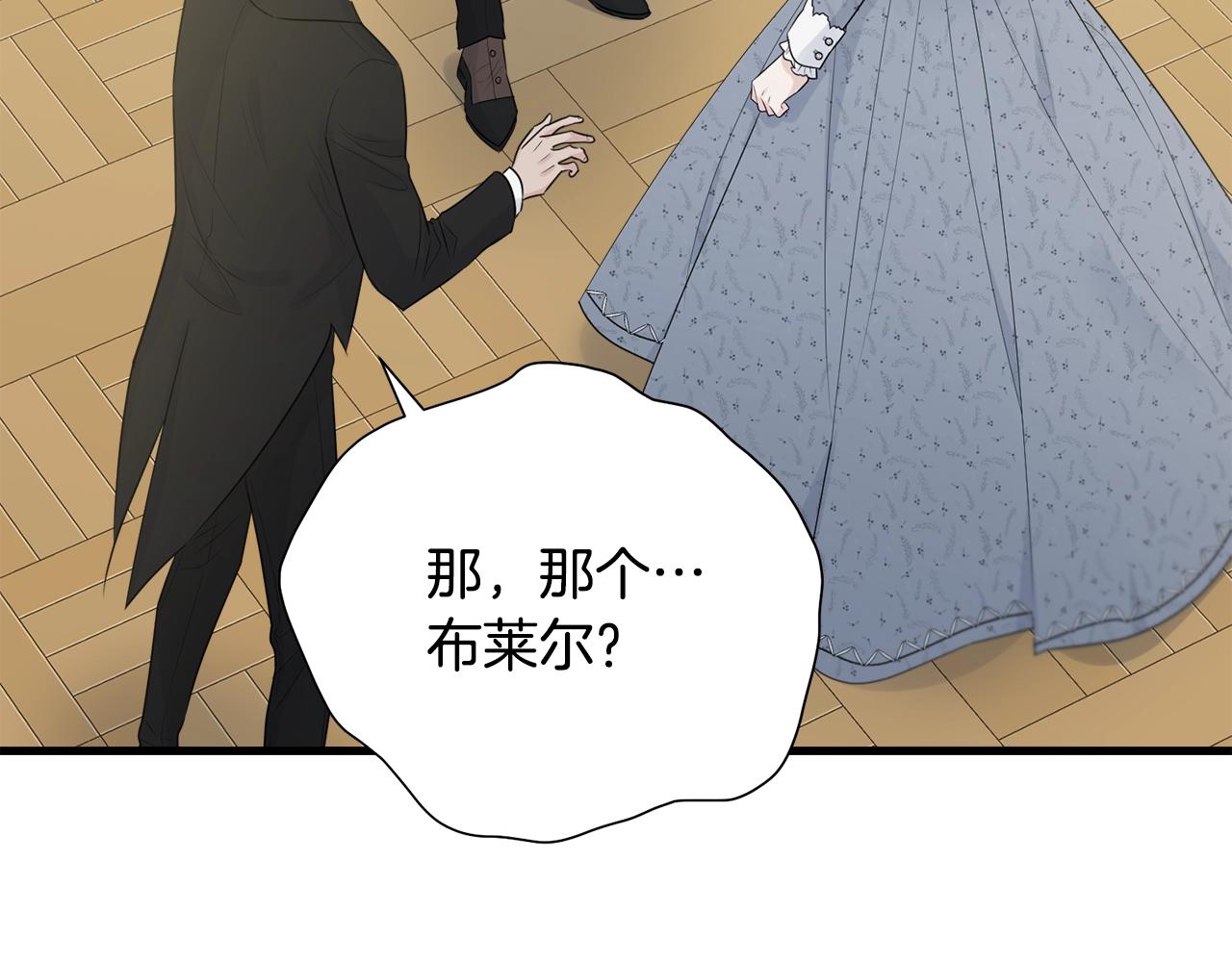 第52话 少爷生气了！143