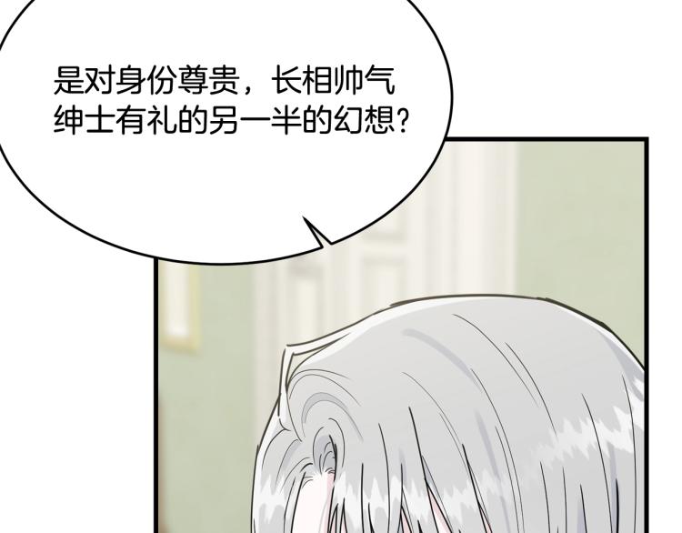第21话 她的喜好117