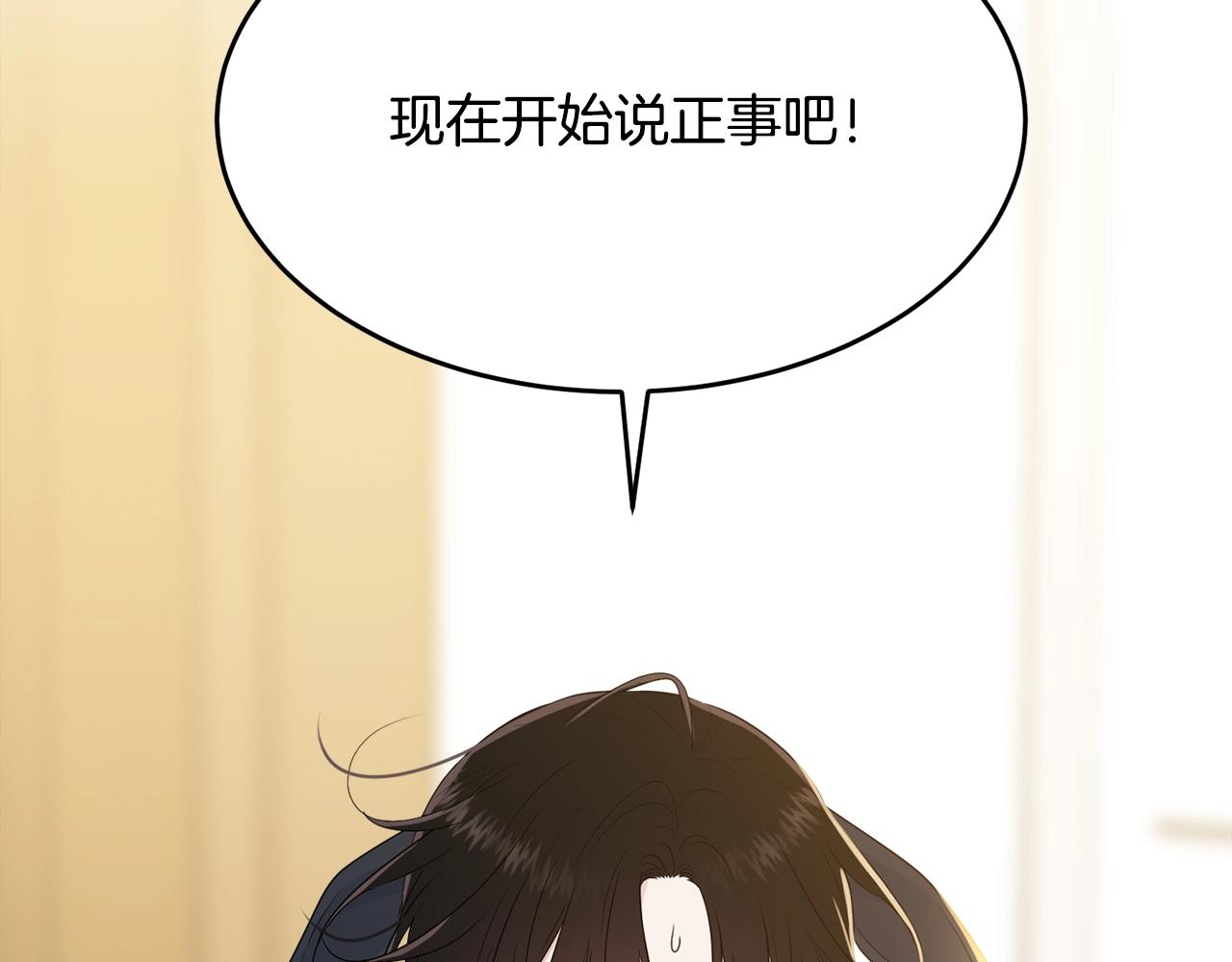 第54话 看不顺眼88