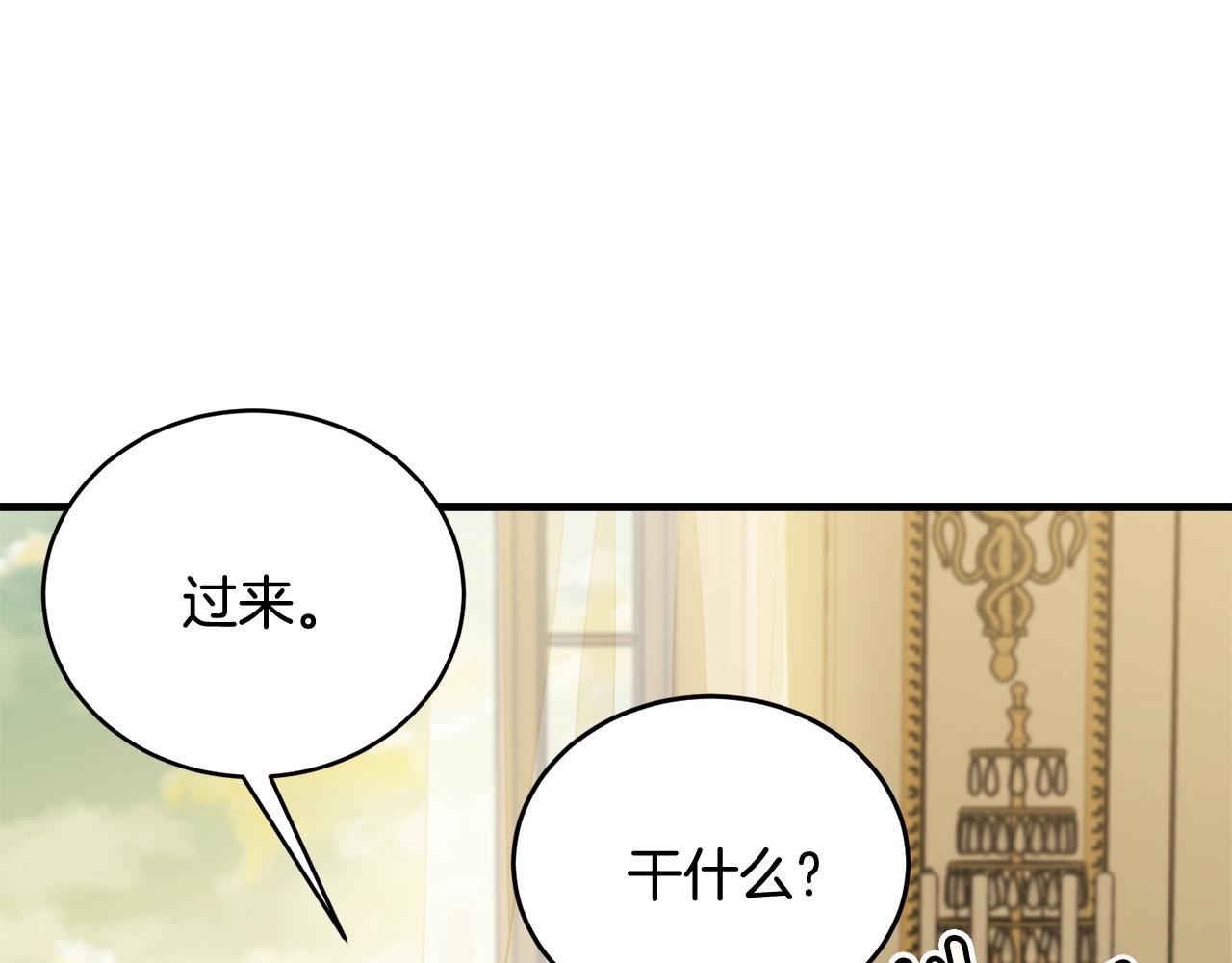 第64话 爱的气氛150