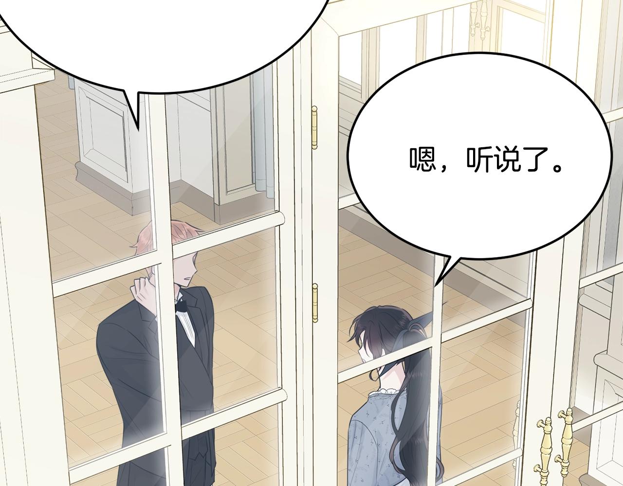 第52话 少爷生气了！70