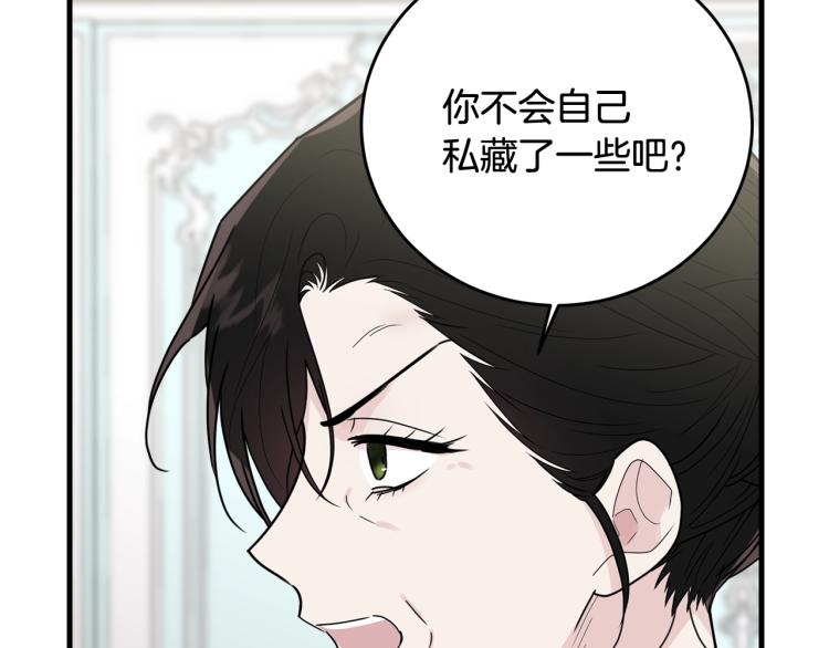第16话 大方的小姐119