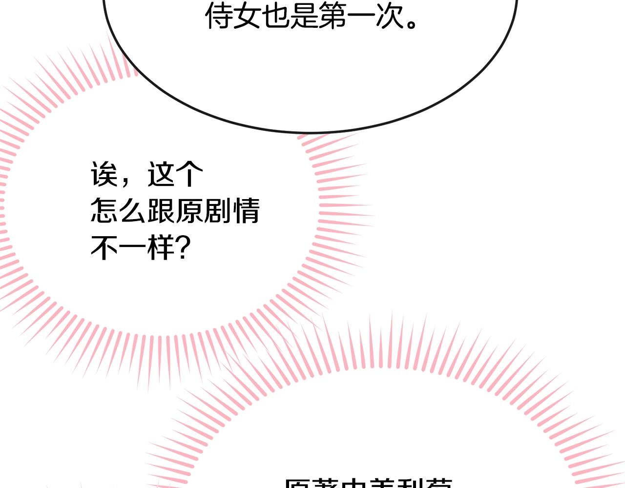 第51话 意外跌倒102