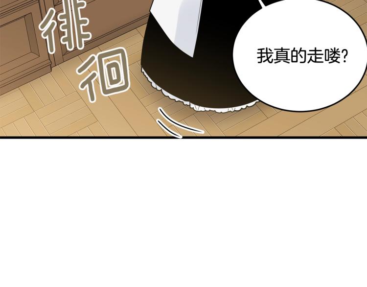 第13话 睡衣趴?117
