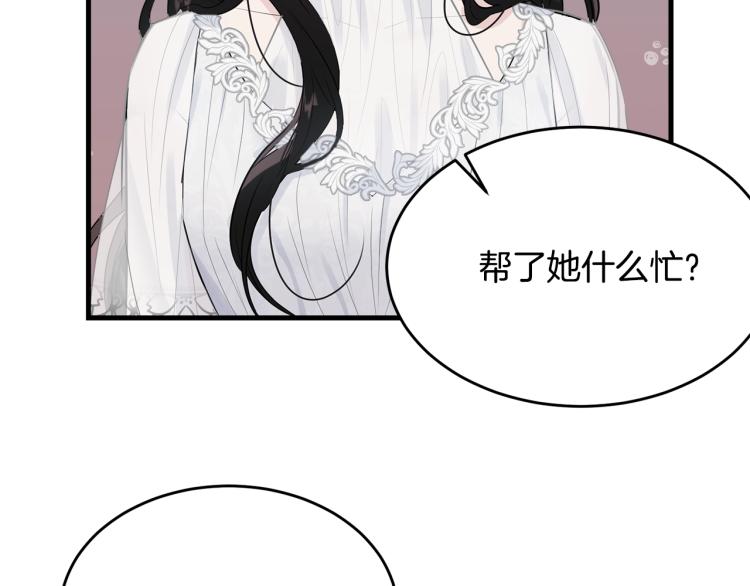 第27话 惊天秘密59