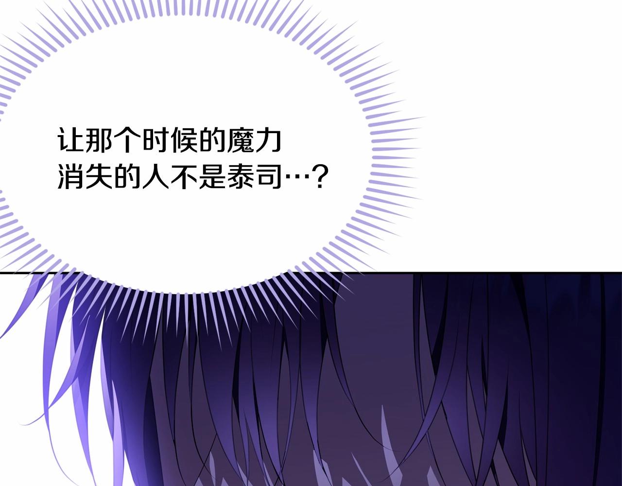 第103话 魔力耗尽69